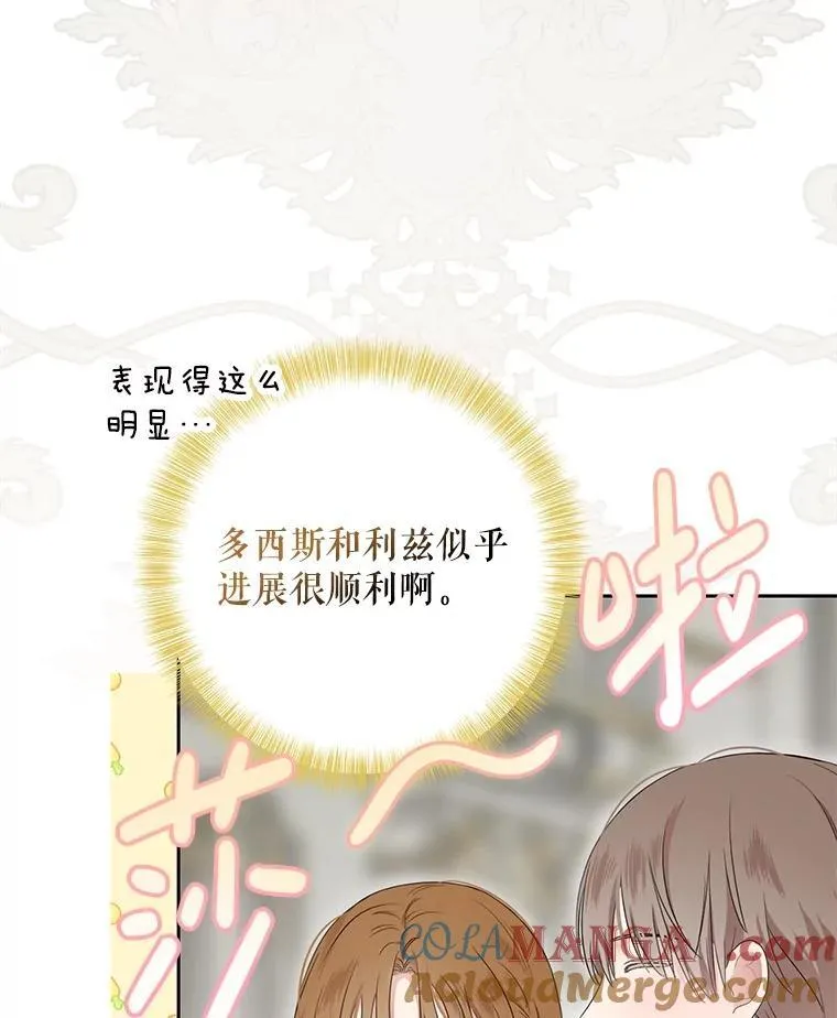 107.留在帝国33
