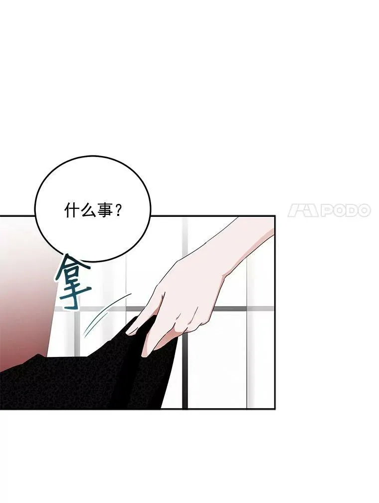 25.以后叫我莉亚61