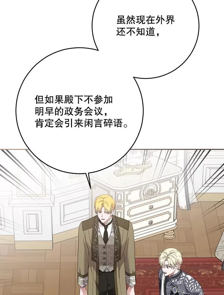 105.莫名的疼痛53
