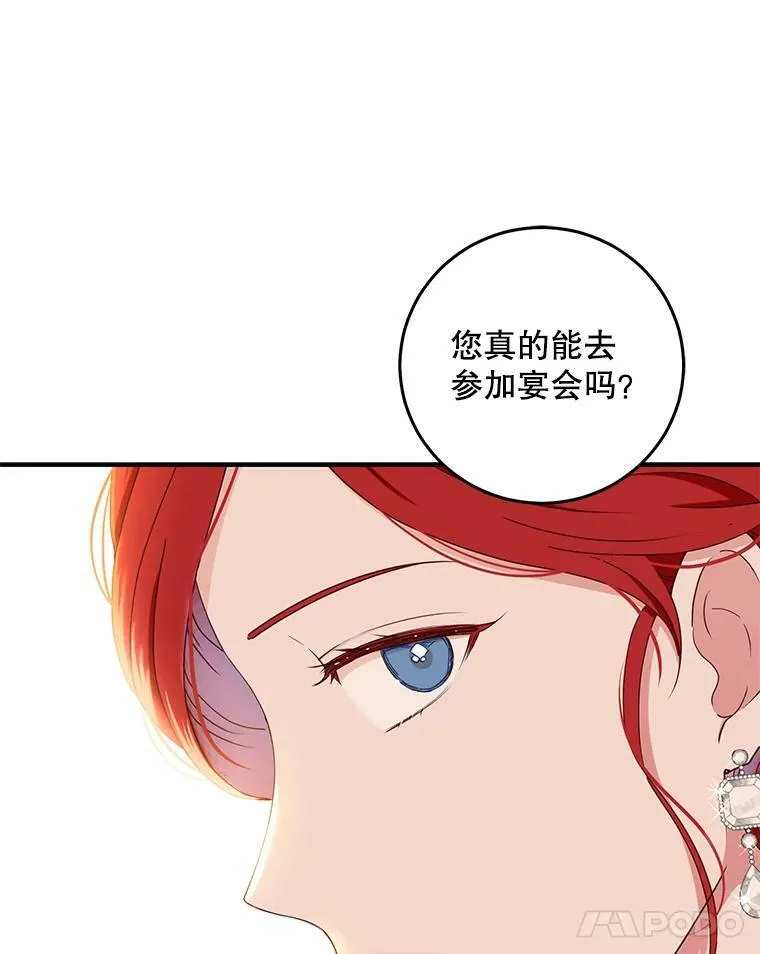 34.宴会上的插曲11
