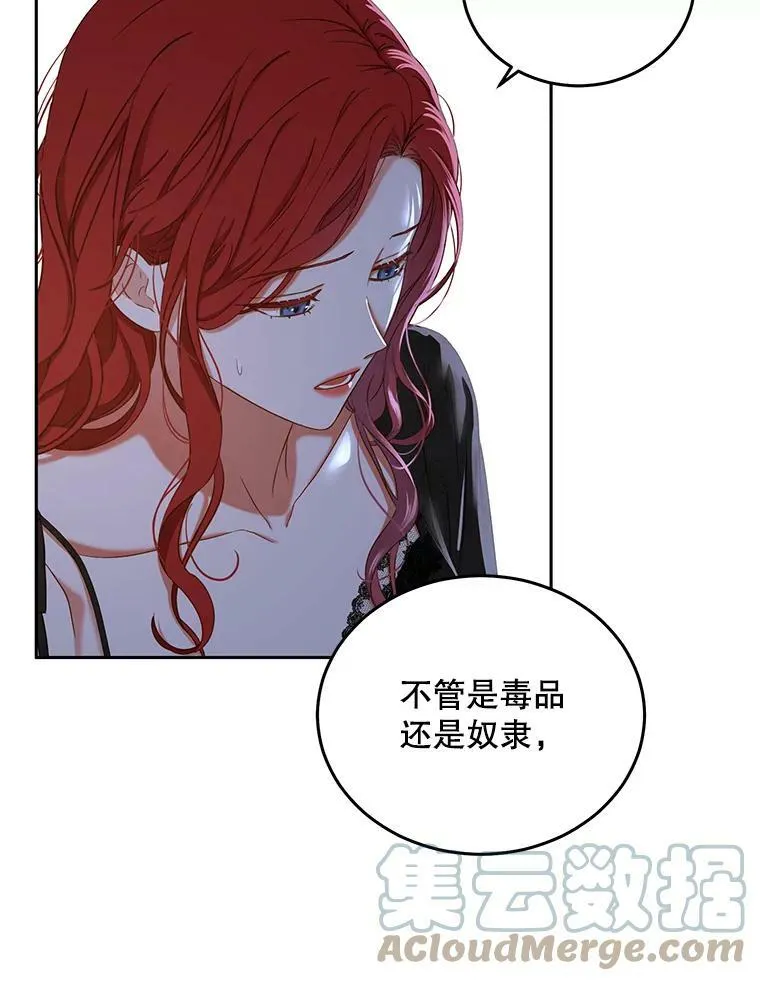 51.赫丝的死84
