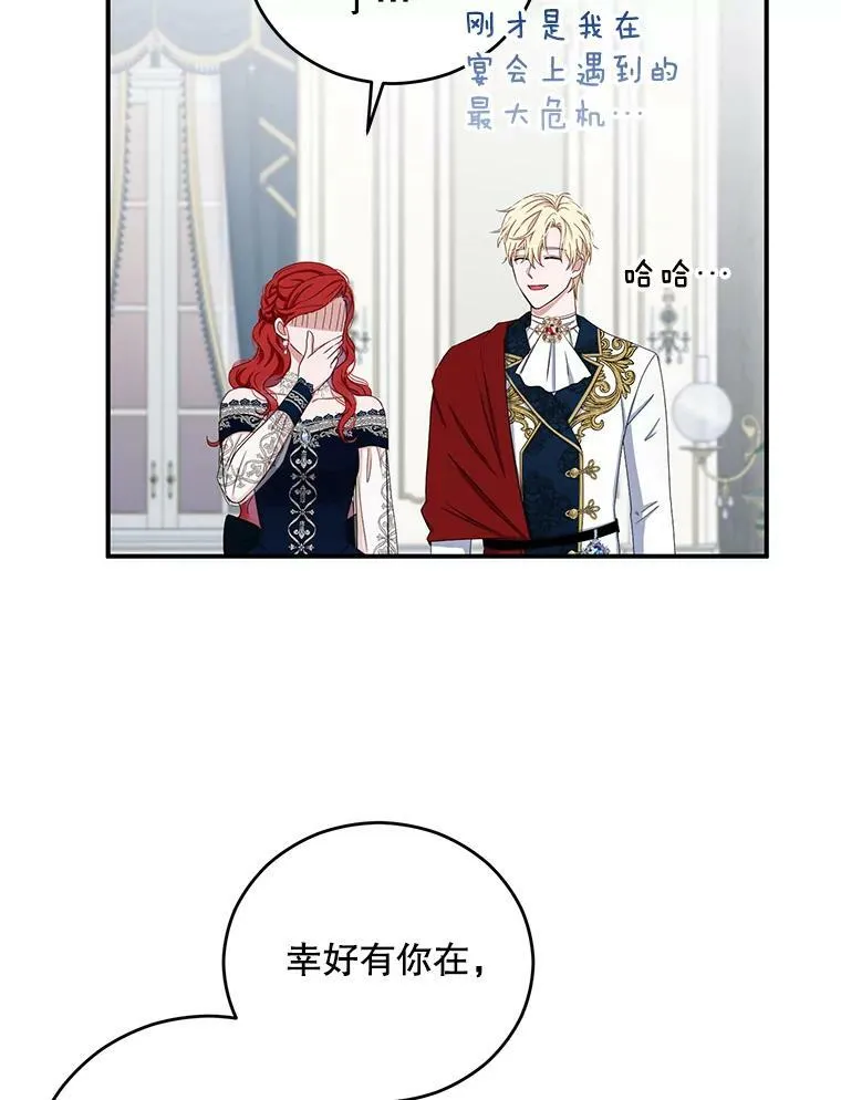 34.宴会上的插曲34