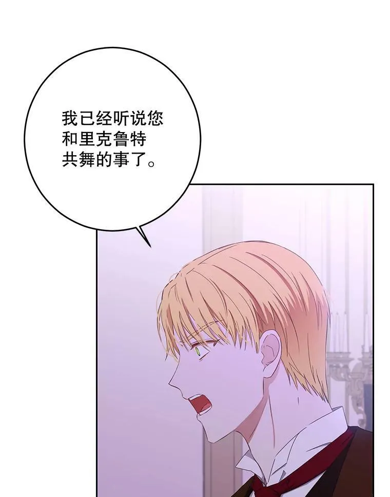 37.双向的关系76