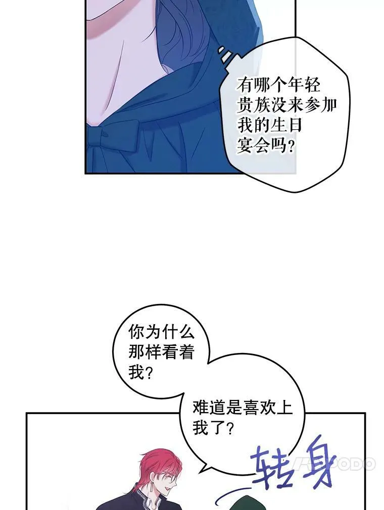 54.聒噪的男人56