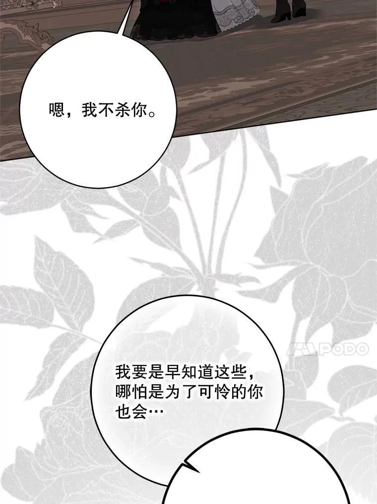 132.识破真实身份82