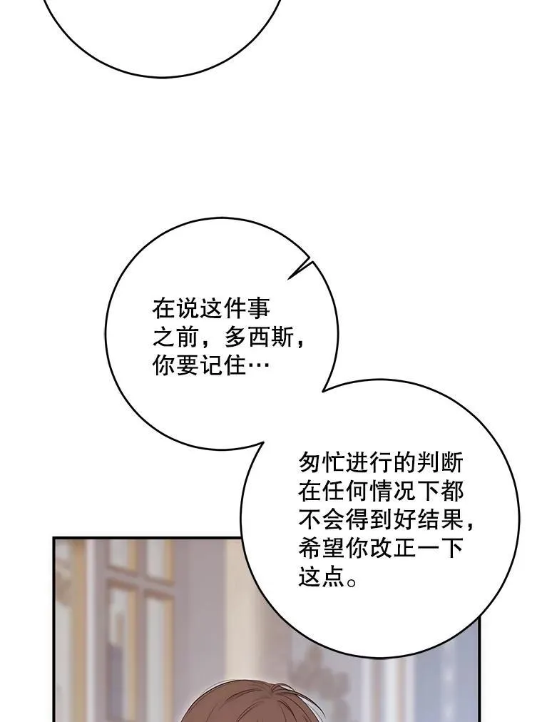 89.坦白内心86
