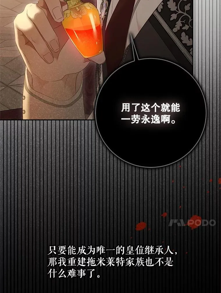 108.做出选择50