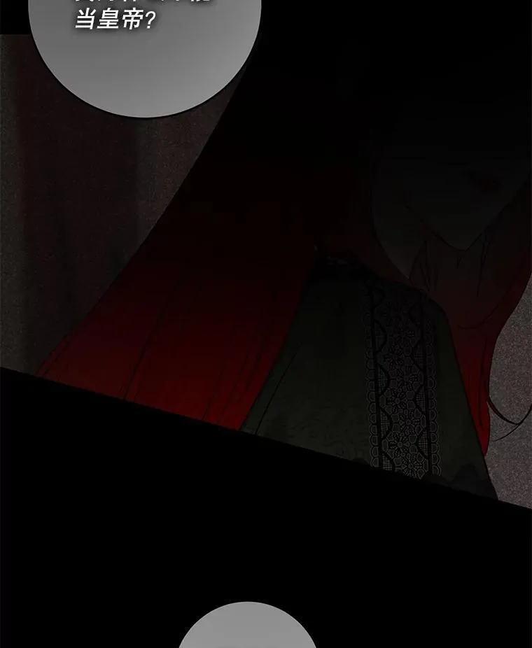 107.留在帝国65