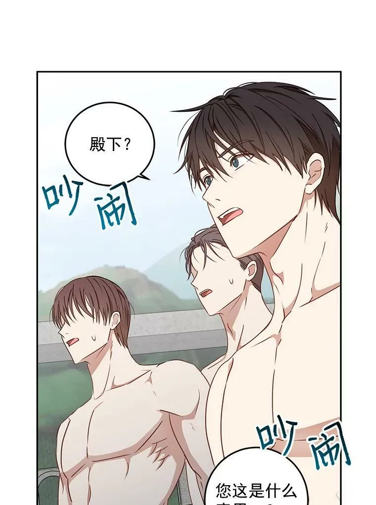 15.与骑士团的恩怨76