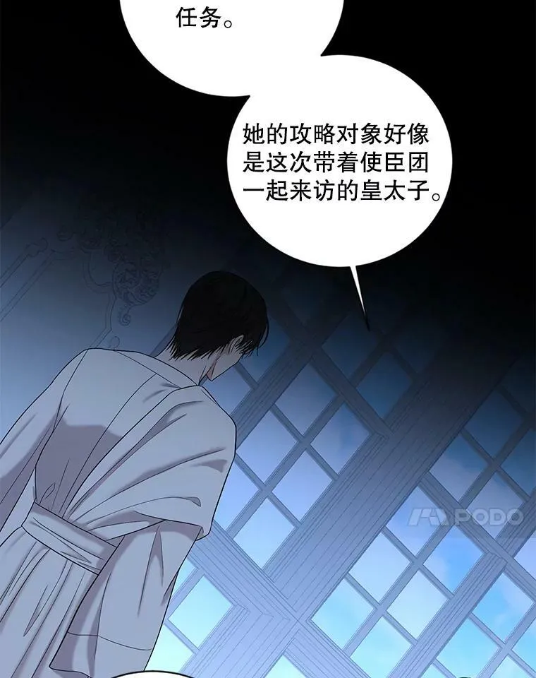 74.新的攻略对象（本季完）20