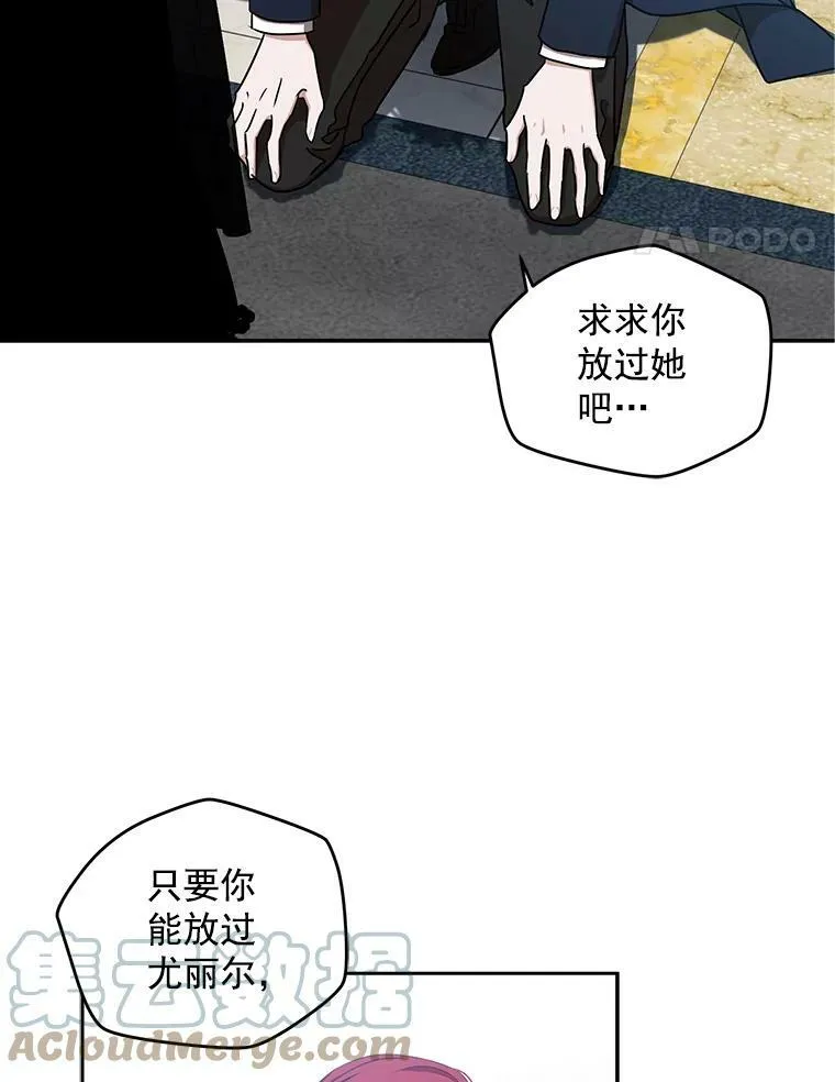 3.尤丽尔的背叛36