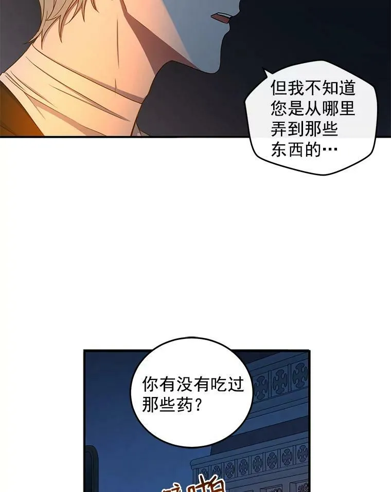 23.让人看不透的菲西斯53
