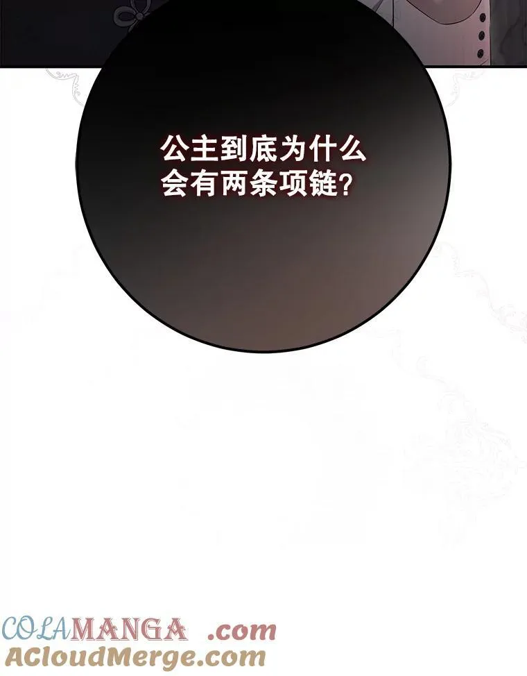 109.还要纳妾？18