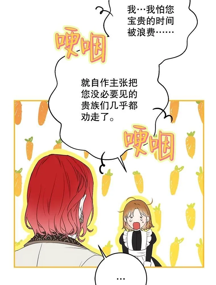 89.坦白内心71