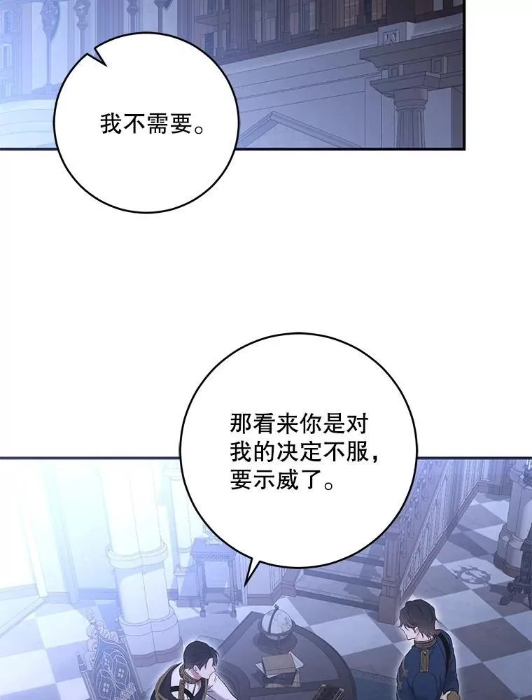 89.坦白内心38
