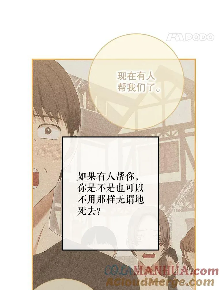 82.选择活下去60