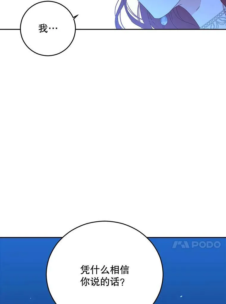 39.我不信任你64