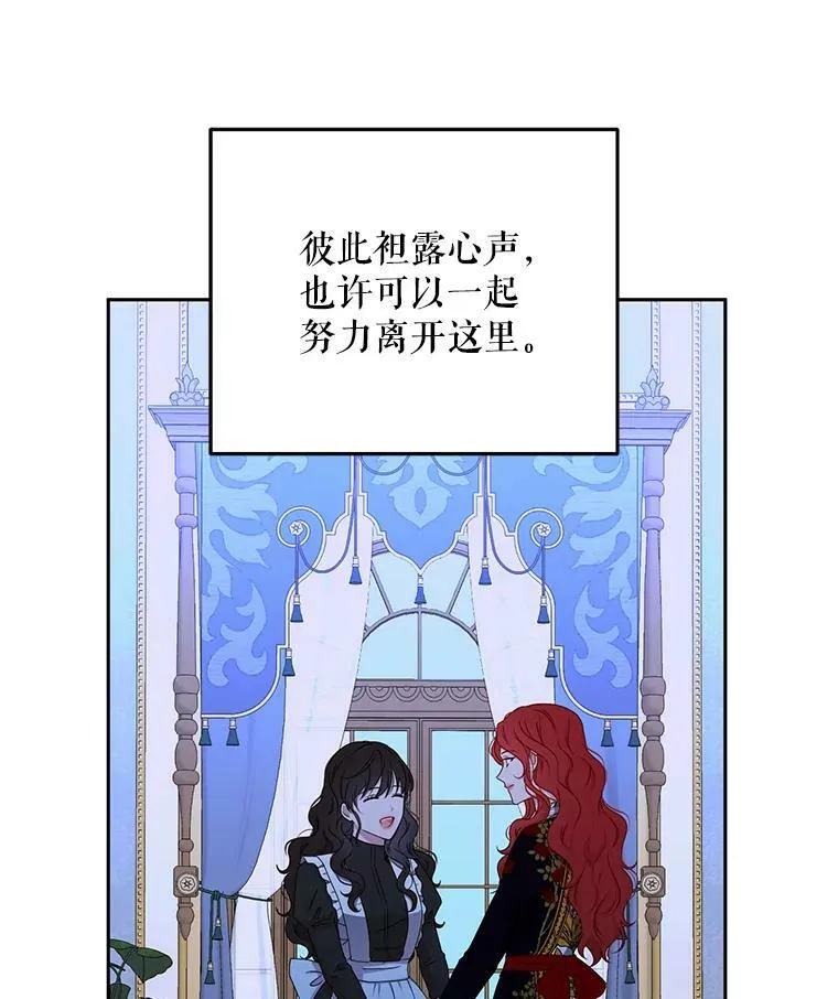 17.隐藏结局86