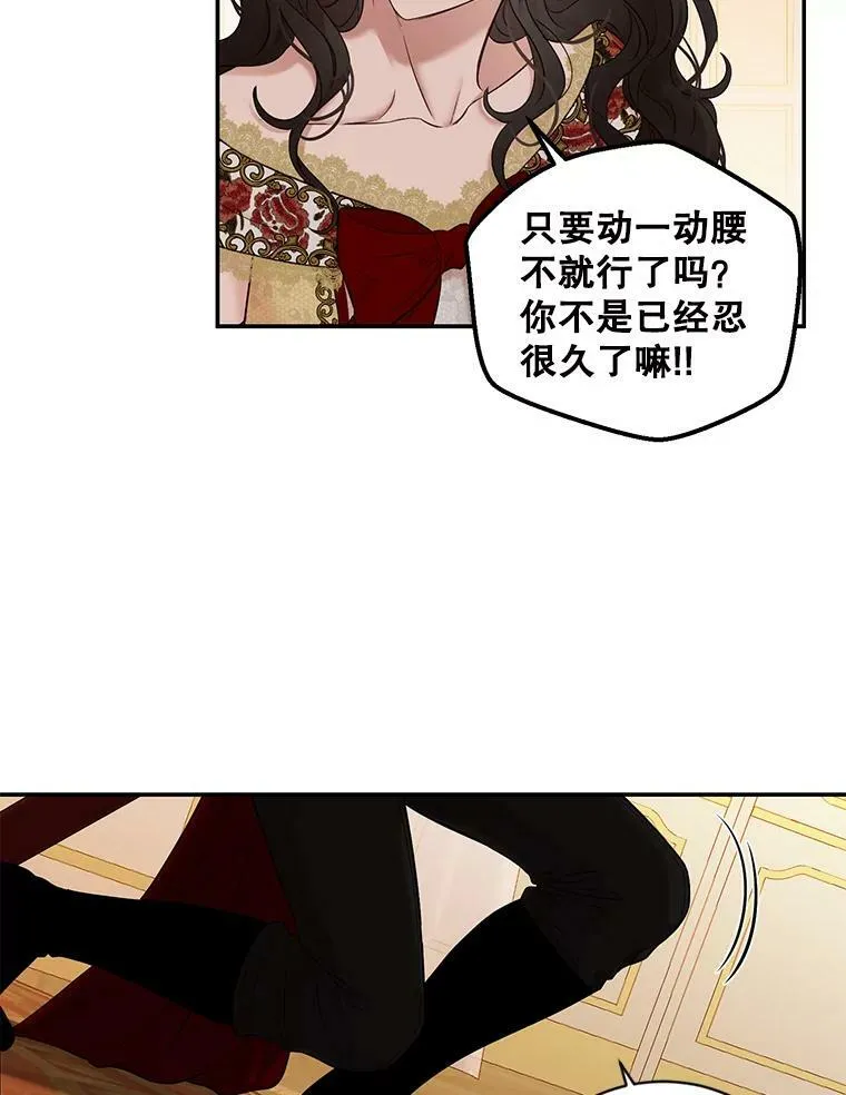 74.新的攻略对象（本季完）77