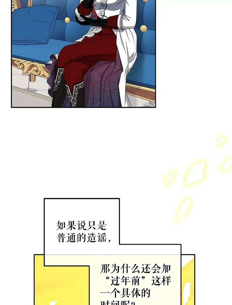21.奇怪的传闻56