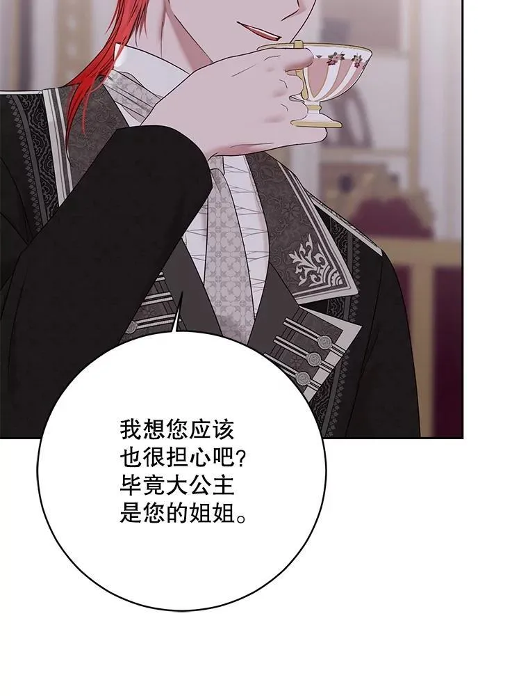 120.怀疑她的身份21