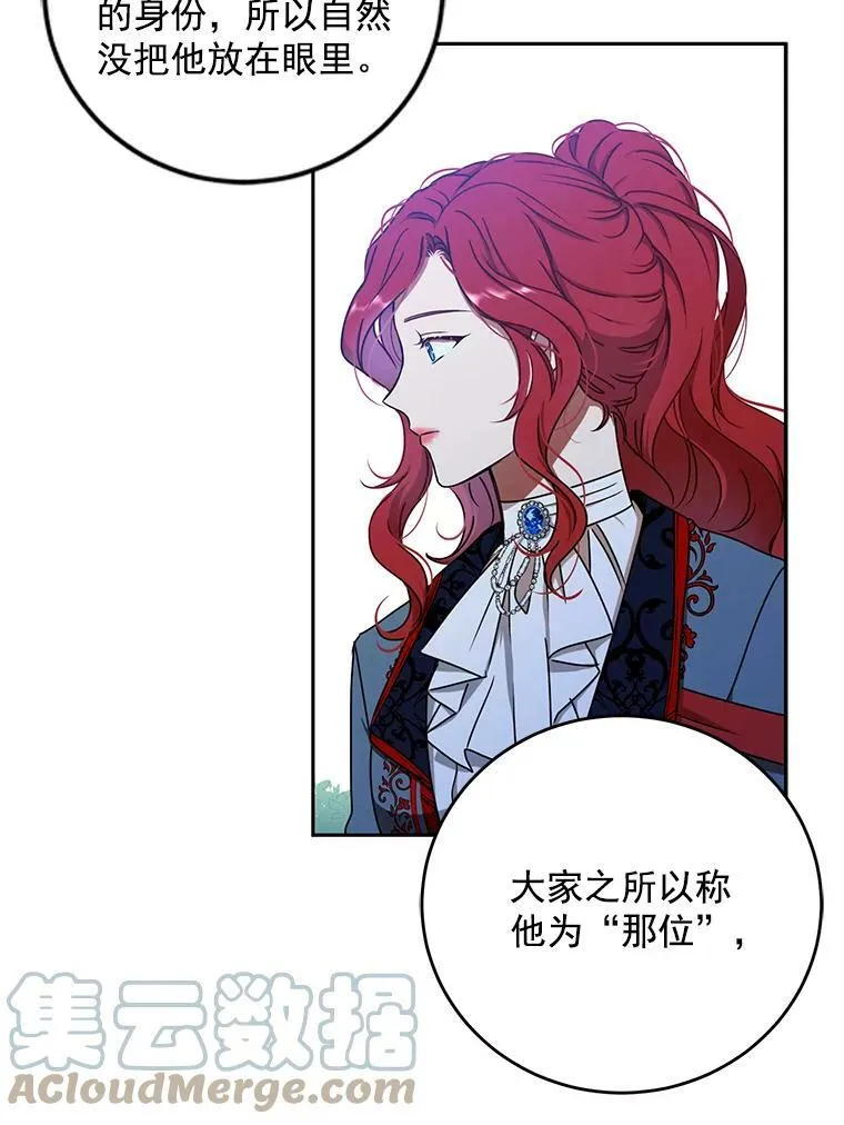 13.皇帝的关心42
