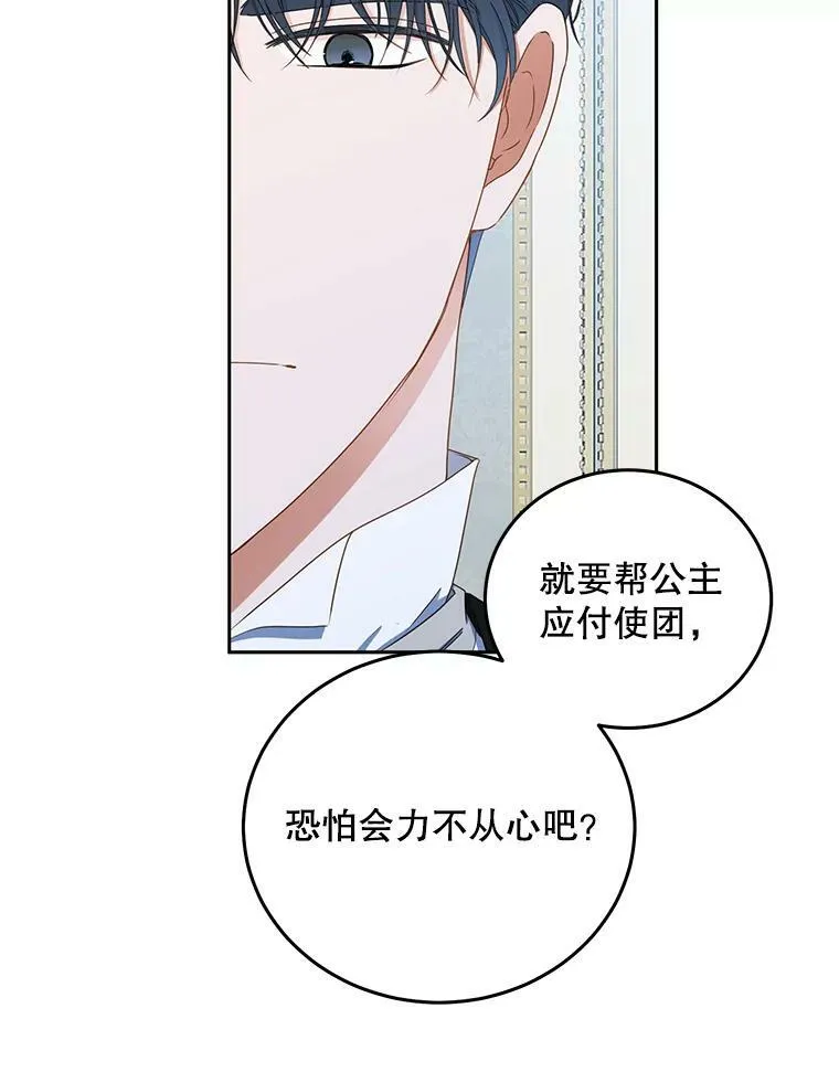 44.卡兰特与里克鲁特79