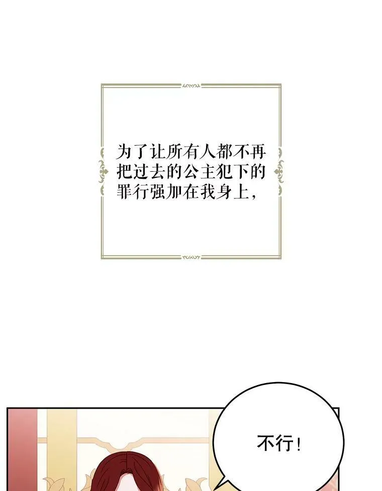 52.放弃皇位37