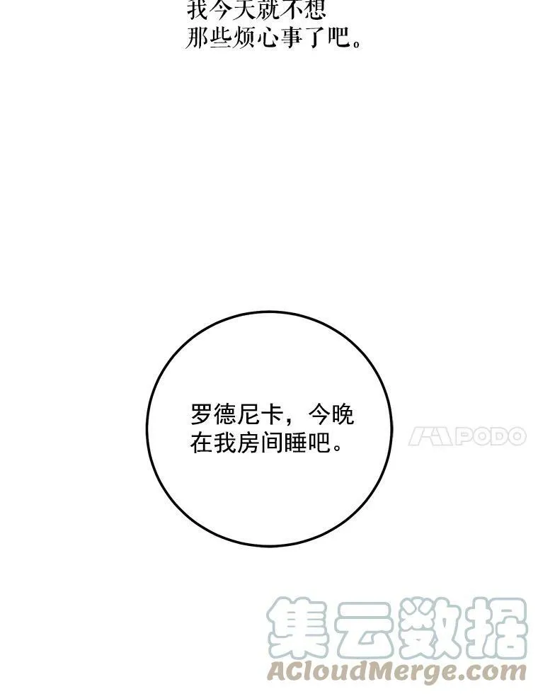 25.以后叫我莉亚6
