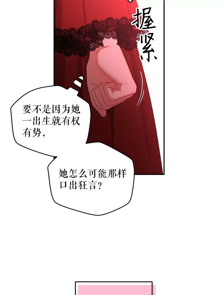53.与陛下的交易37