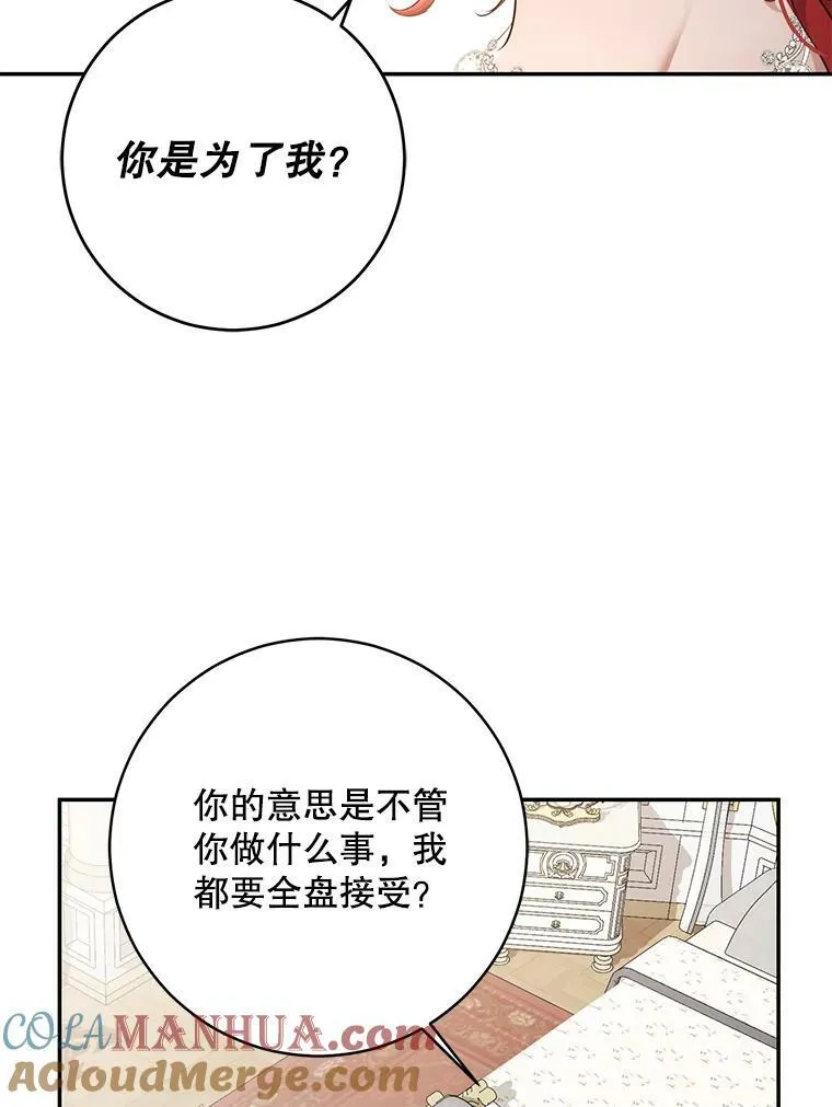 84.责问84