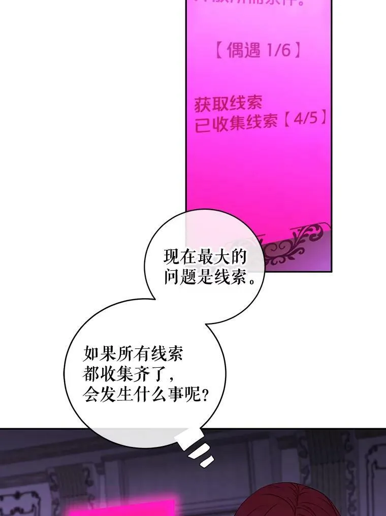 21.奇怪的传闻10