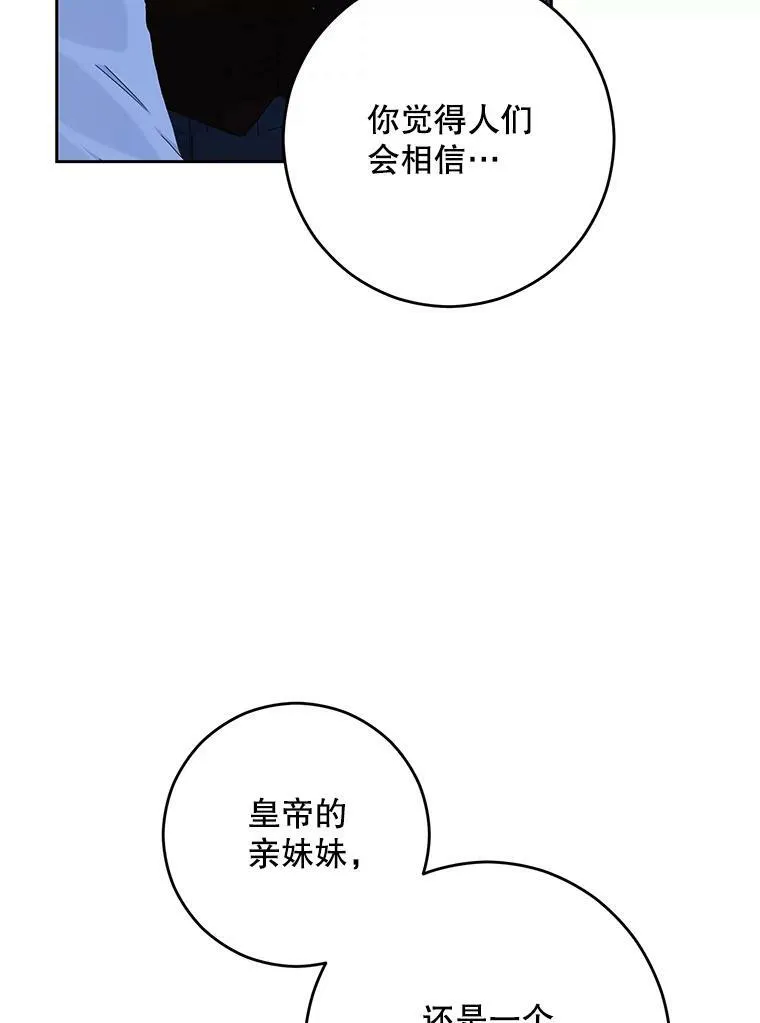 39.我不信任你67