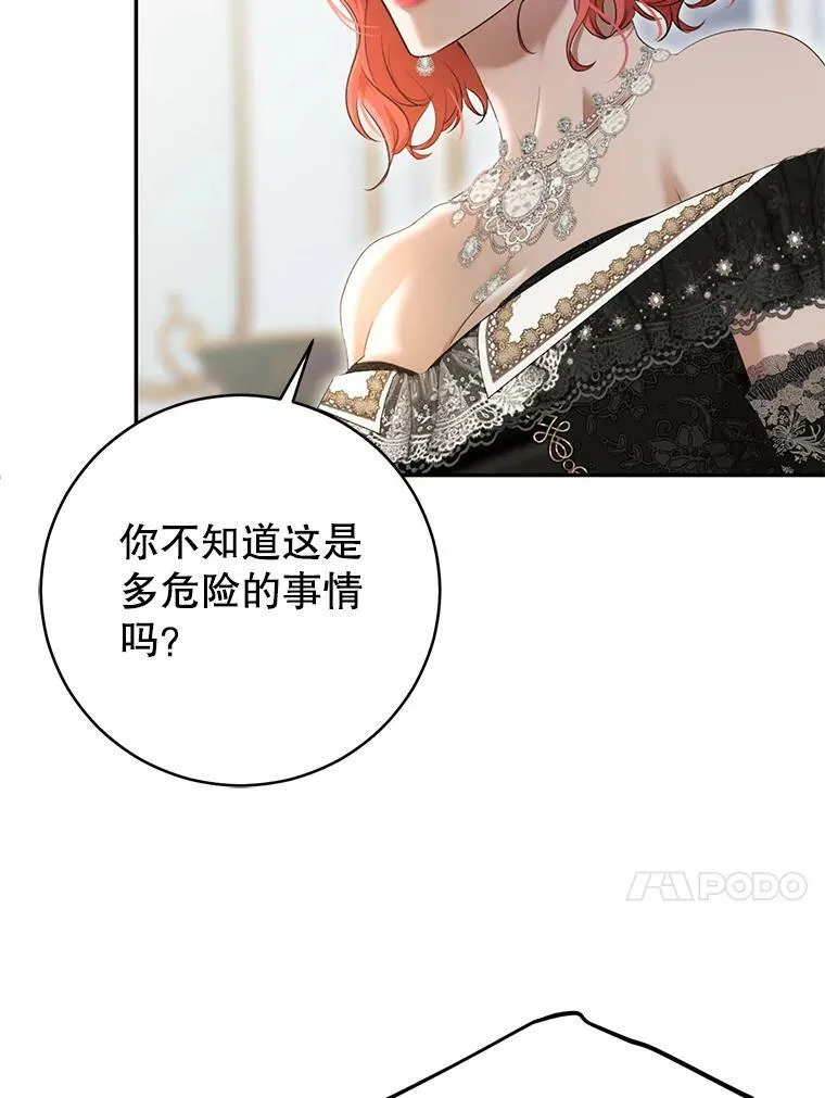 85.宰相来访16