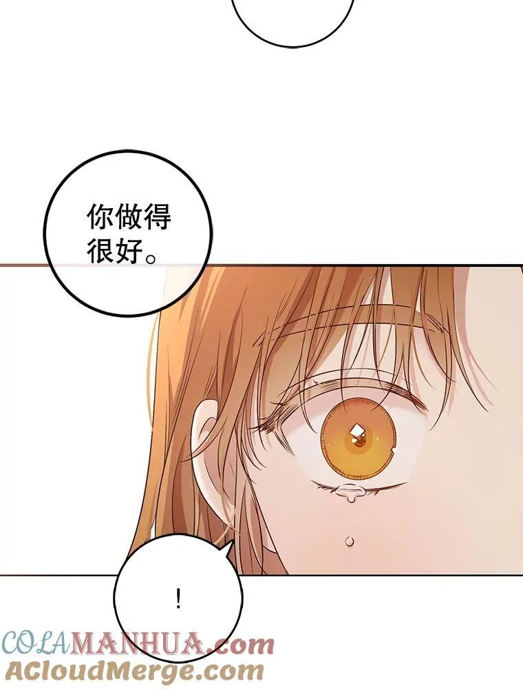 89.坦白内心72