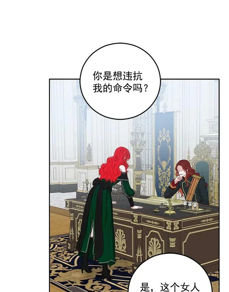 19.皇帝的传唤37