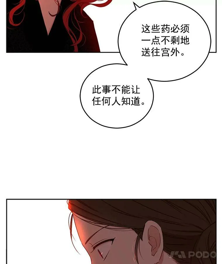 24.是谁在传药？74