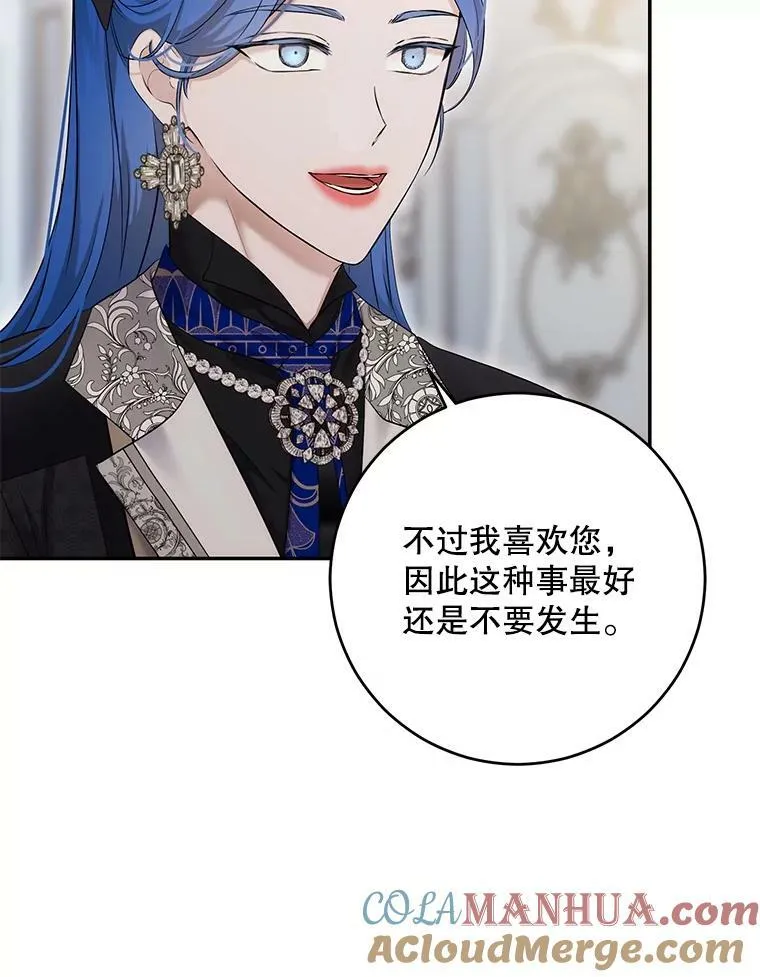85.宰相来访81