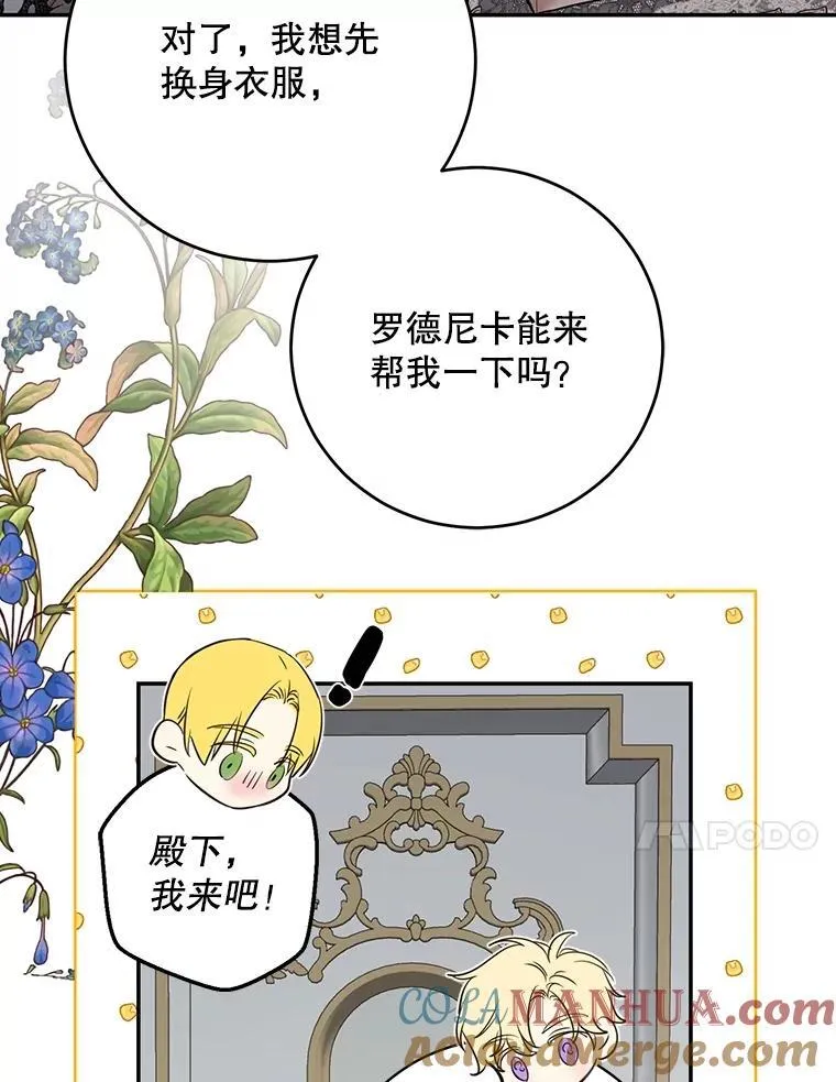 102.枕侧佞臣33