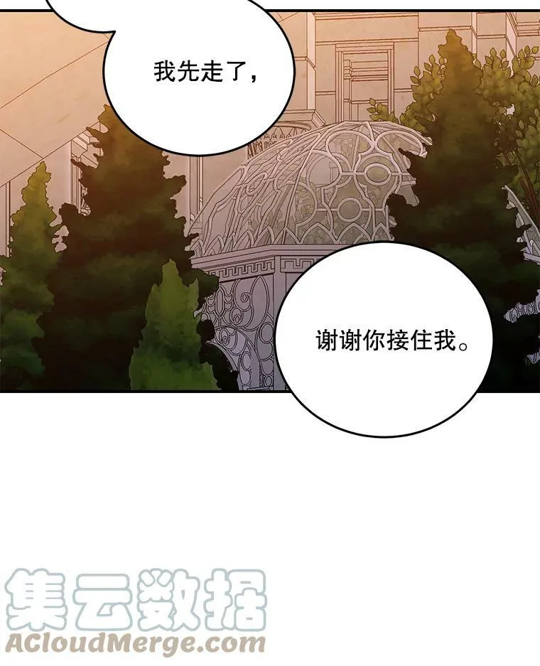 35.再遇艾特森66