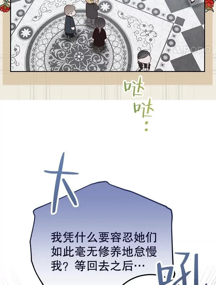 94.使臣团的诡计81