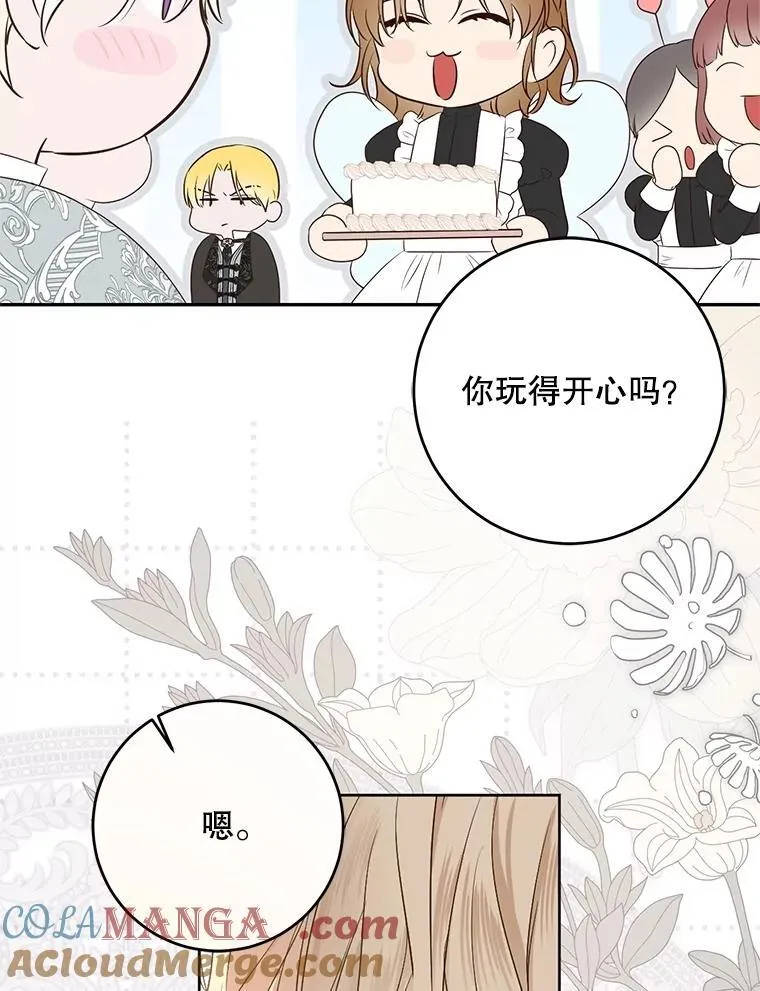126.结盟邀请8