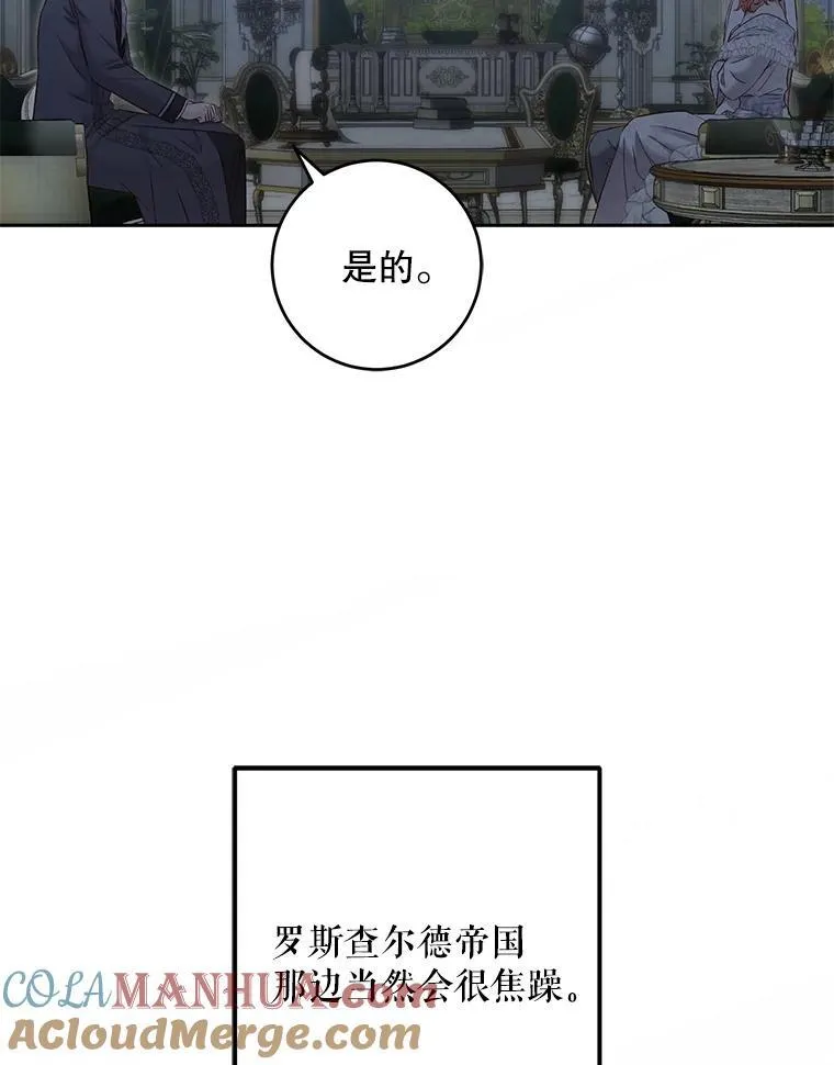 94.使臣团的诡计32