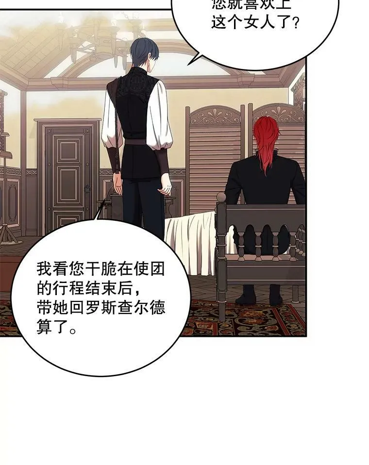 56.偶遇史格55