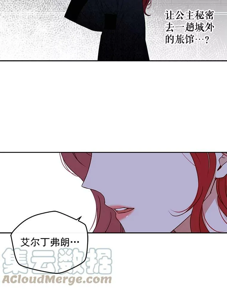 21.奇怪的传闻27