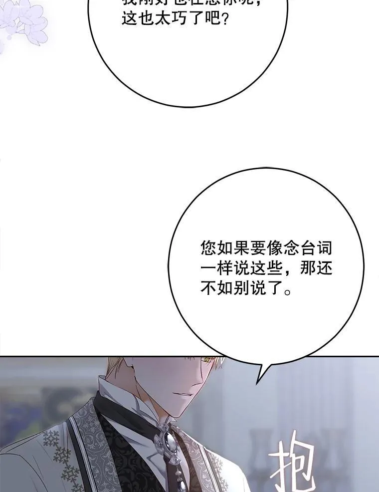 97.守株待兔65