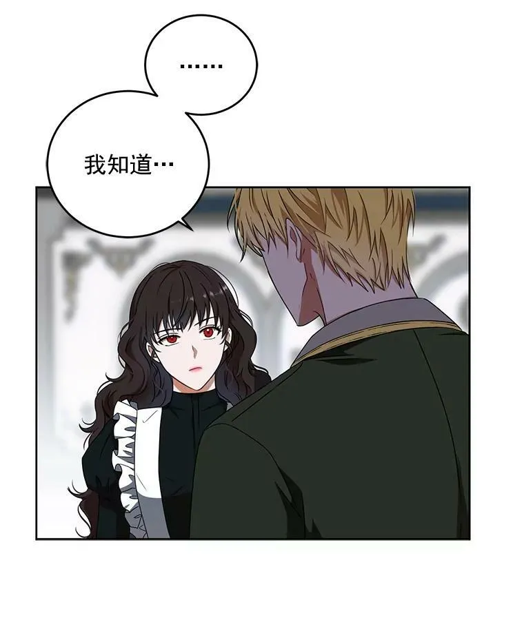 13.皇帝的关心73