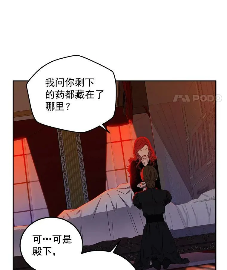 24.是谁在传药？71