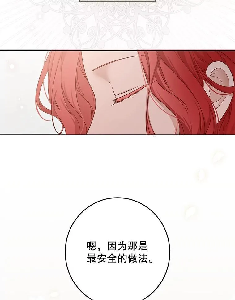 94.使臣团的诡计5