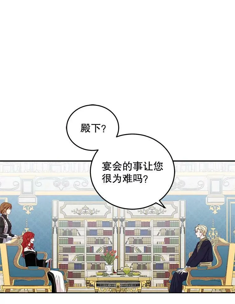 33.宴会准备55